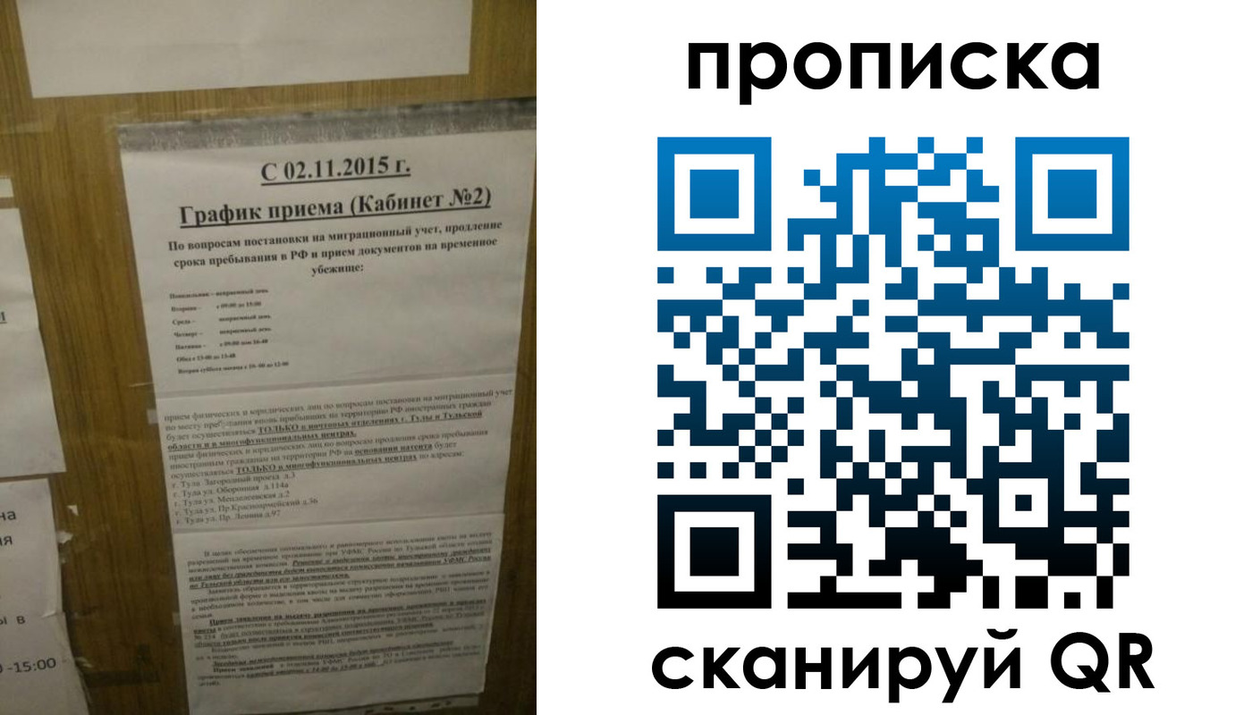 регистрация в Ельце