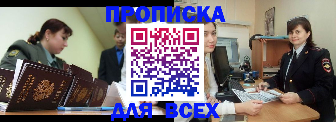 временная регистрация поиск в Ельце