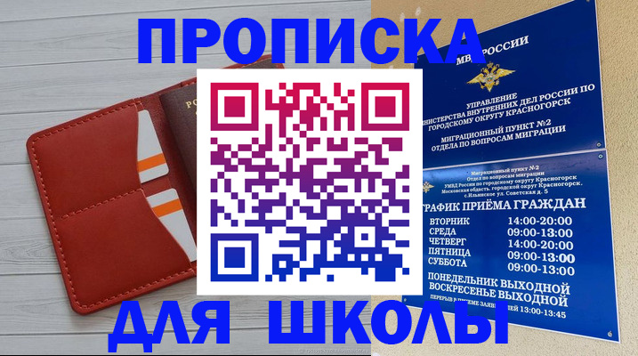 временная регистрация для всех в Ельце