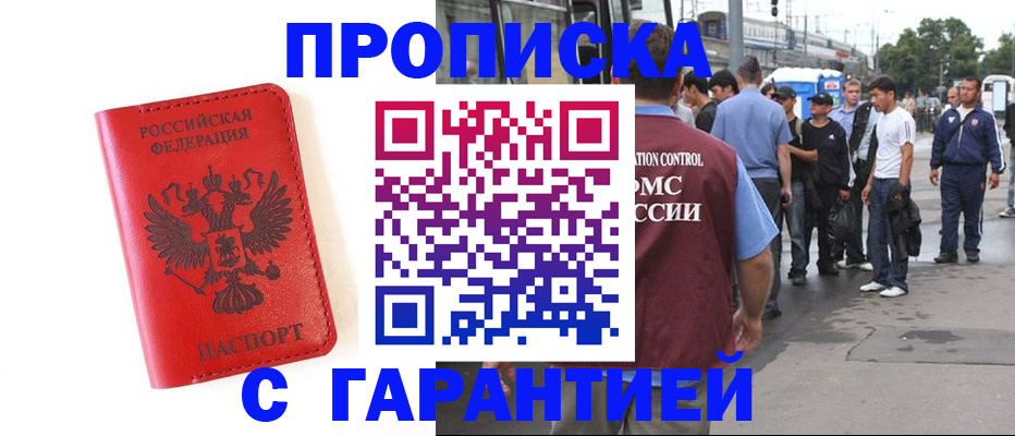 временная регистрация в квартире в Ельце