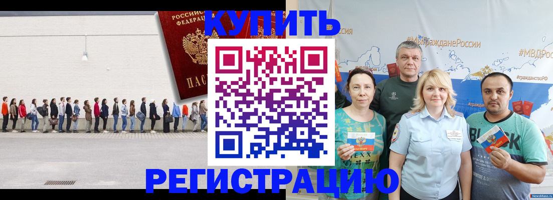 прописка законно в Ельце